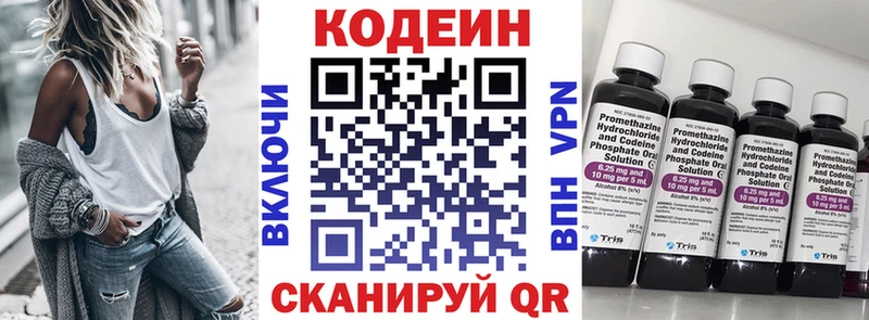 как найти   Белый  Кодеин напиток Lean (лин) 
