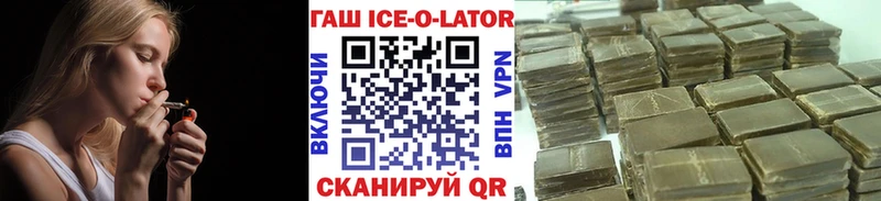 наркошоп  Белый  Гашиш Ice-O-Lator 