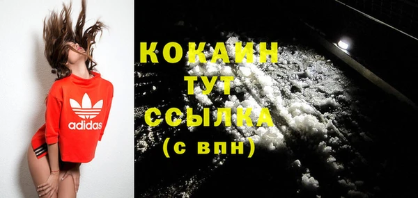 кокаин VHQ Абаза