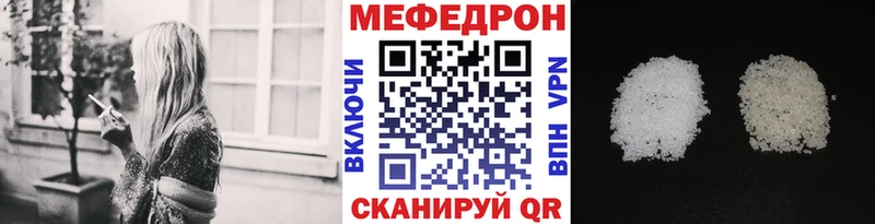 МЕФ кристаллы  Белый 